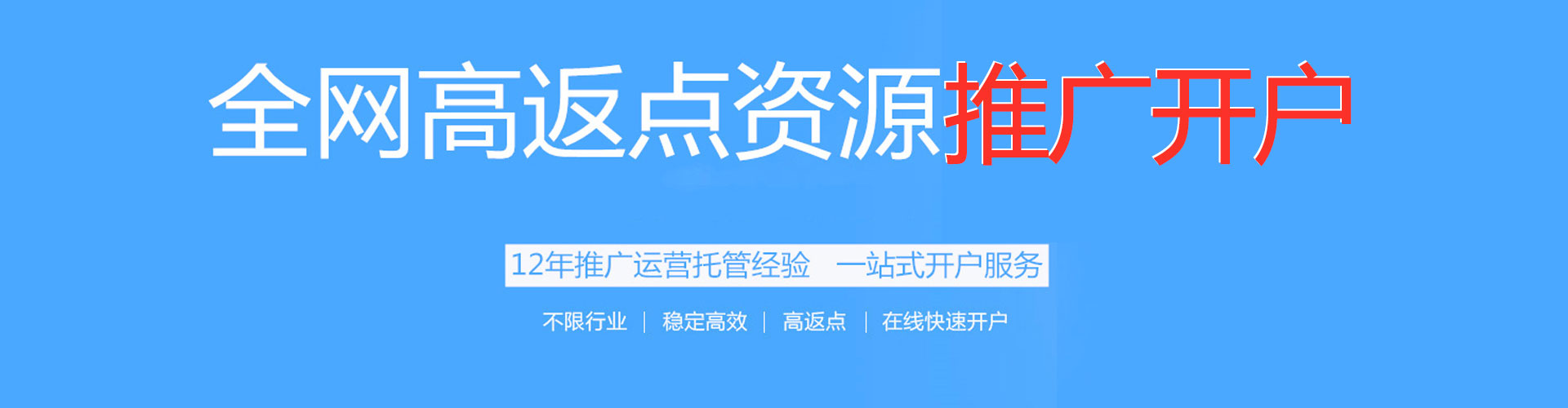 德阳百度搜索推广